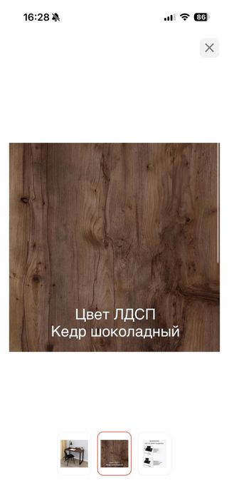 Стол офисный шоколадный