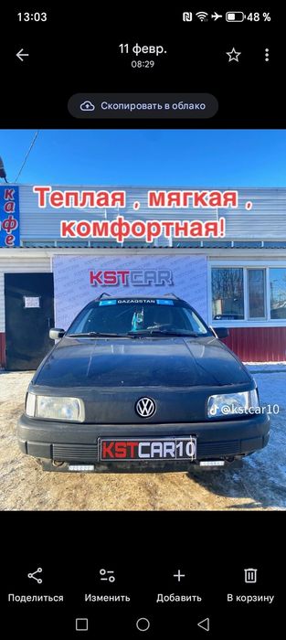 Продаю  машину..