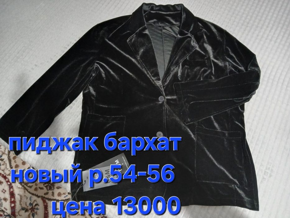 Продам женские вещи р.52-54