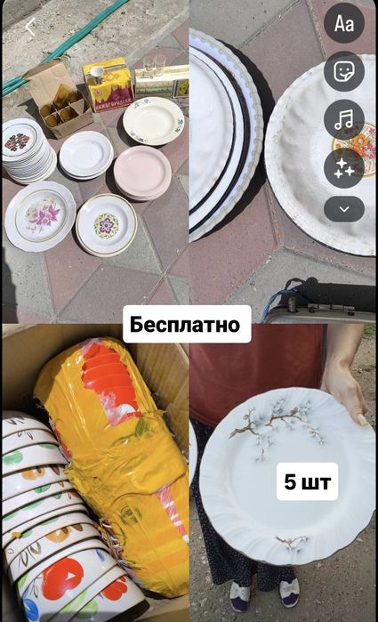 Совершенно бесплатно