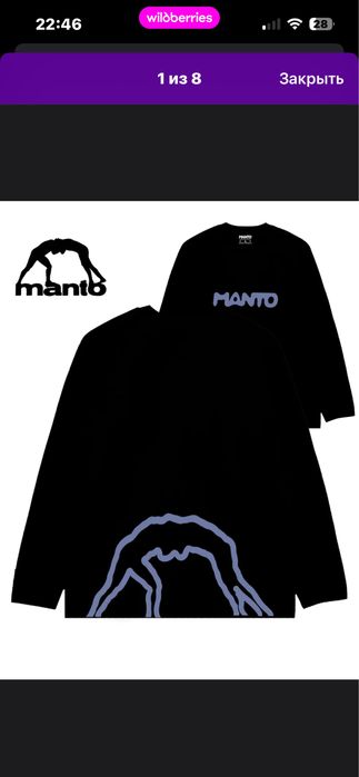 продам кофту Manto