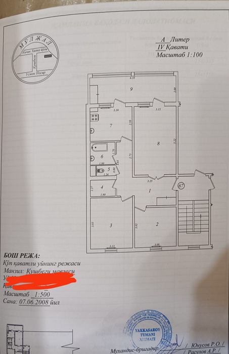 Супер-Цена.3/4/5.Башлык.Кушбеги.80.кв/м2