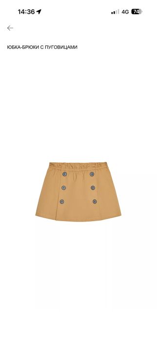 Костюм трненч юбка-шорты