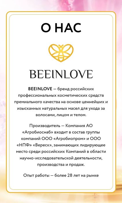 Шампуни, бальзамы, маски , масла, уход !