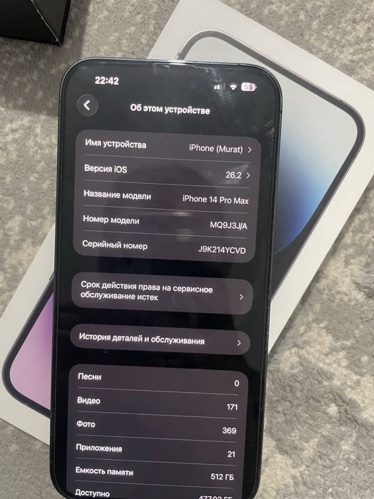 Айфон 14 про макс/ iPhone 14 pro max