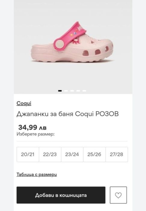 сандали Defonseca 19/20 н.