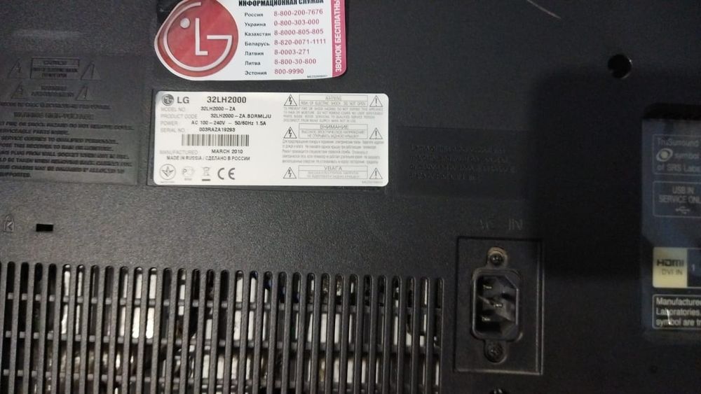 Телевизор LG,б/у
