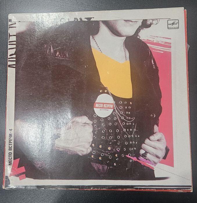 Виниловые пластинки