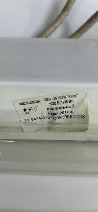 Продам Люминесцентную лампу