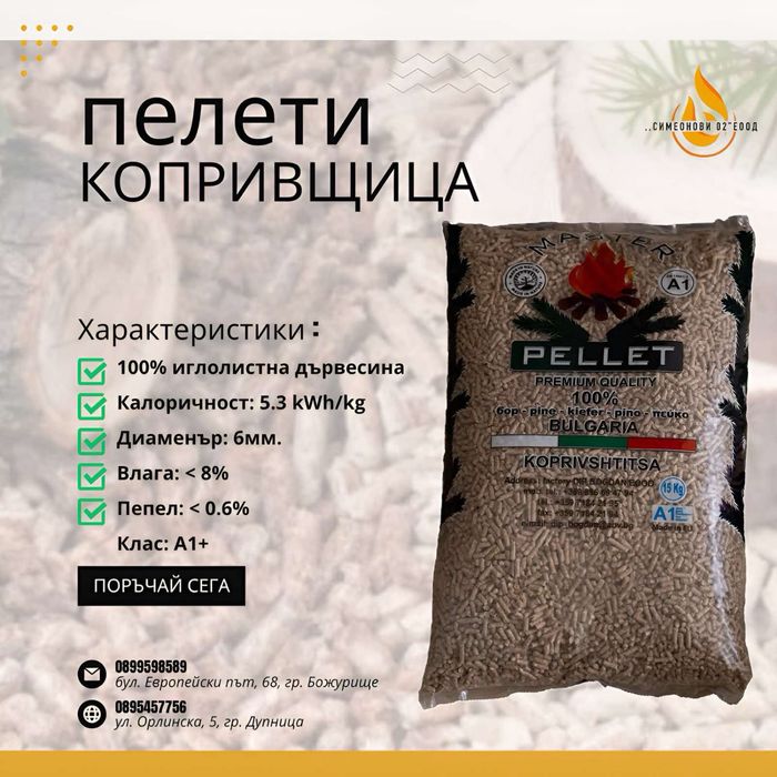 Пелети Симонови 02