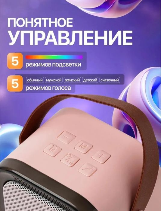 Детское караоке б/у