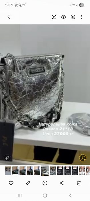 Продам сумочку производство Турцияд