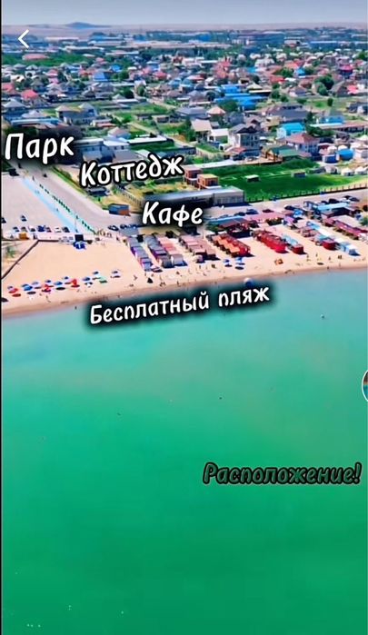 Дом на берегу аренда