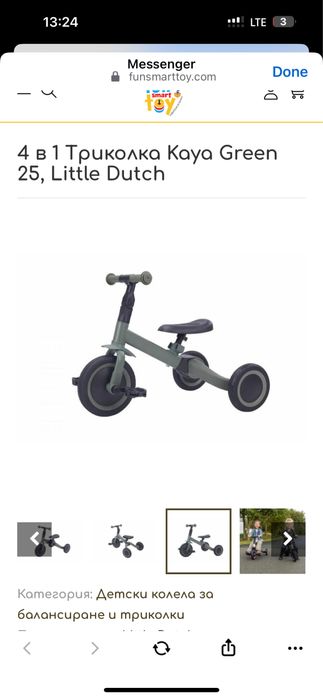 Little dutch колело