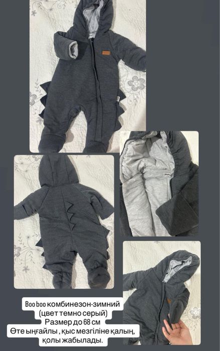 Комбинезон зимний