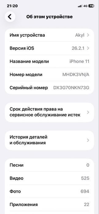 айфон 11. 128гб