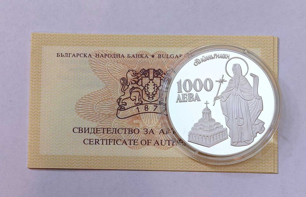 1000 лева 1996 година Иван Рилски
