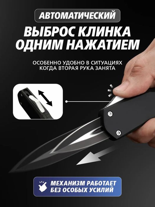 Автоматический выкидной нож, нержавеющая сталь, двухстороннее лезвие,