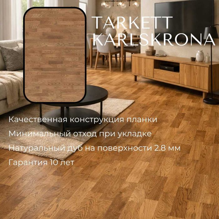 Паркетная доска недорого | Популярные цвета в большом количестве