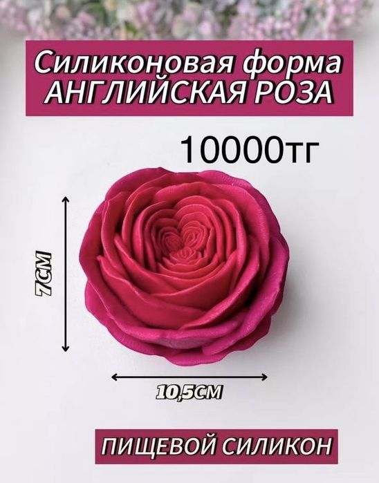 Форма молд для зефира, шоколада