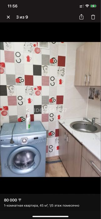 Слам квартиру на длительный срок