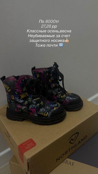 Детская обувь:зима,осень,лето