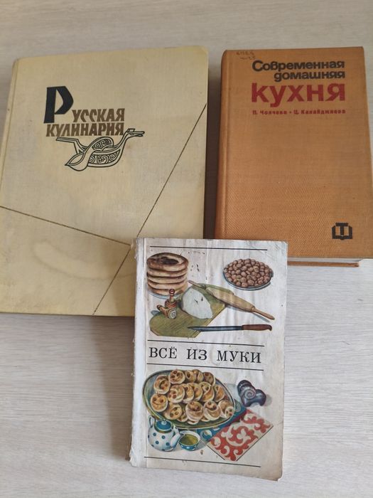 Книги с рецептами