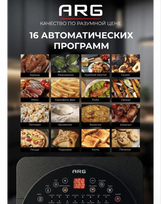 Продам новый аэрогриль ARG