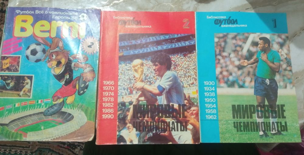 Журналы футбольные.