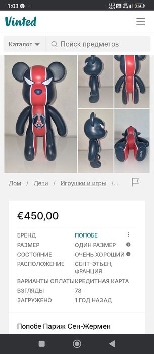 Коллекционный Мишка