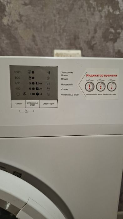 Стиральная машинка Beko