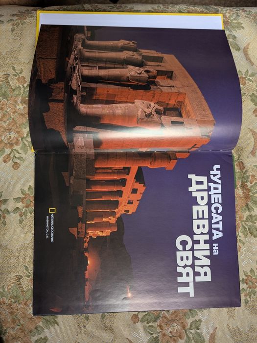 Чудесата на Древния свят