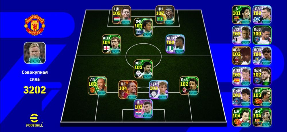 efootball2026 аккаунт