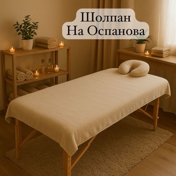 Профессиональный массаж