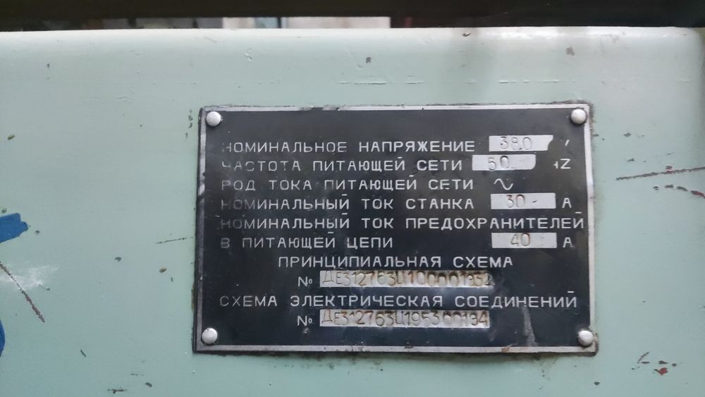ТЕРМОПЛАСТ аппарат б/у