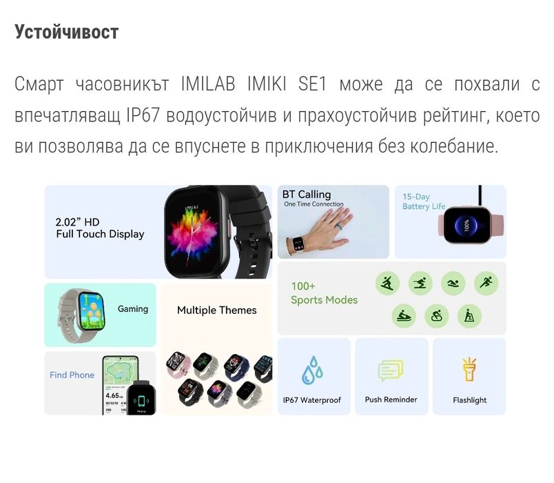 Smart watch SE1 imiki