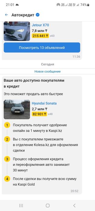 Продам машину  .