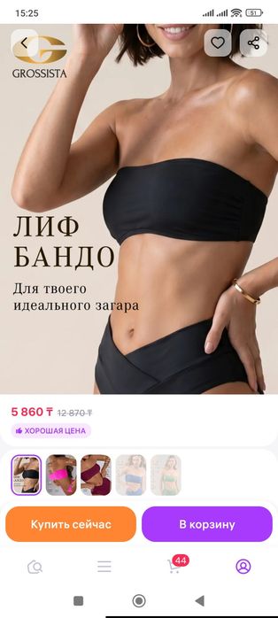Продам всё новое