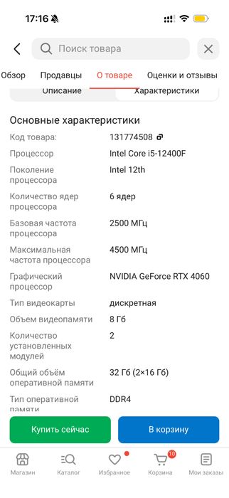 Компьютер игровой.