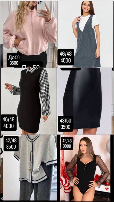 Женские вещи новые