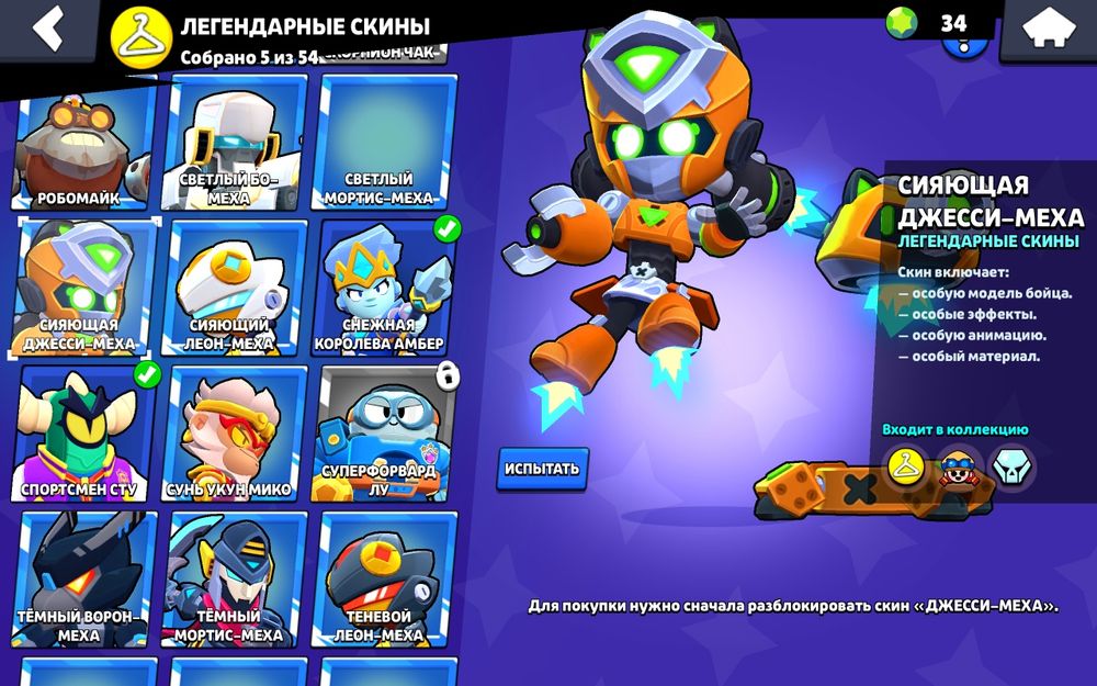 Продаю аккаунт в браво старс