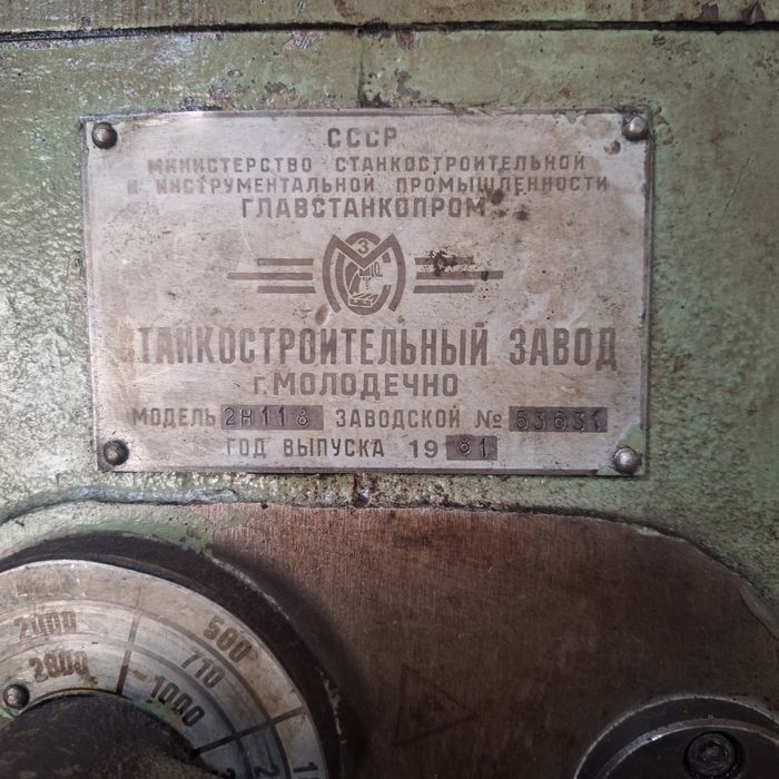 Сверлильный станок  производство СССР