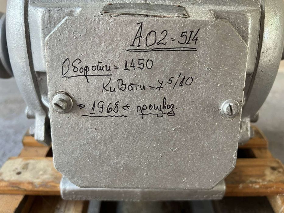 Трифазен Асинхронен Двигател