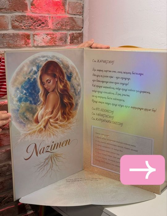 Nazimen косметика