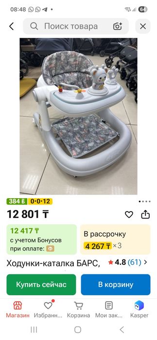 Продам ходунки-каталка Барс
