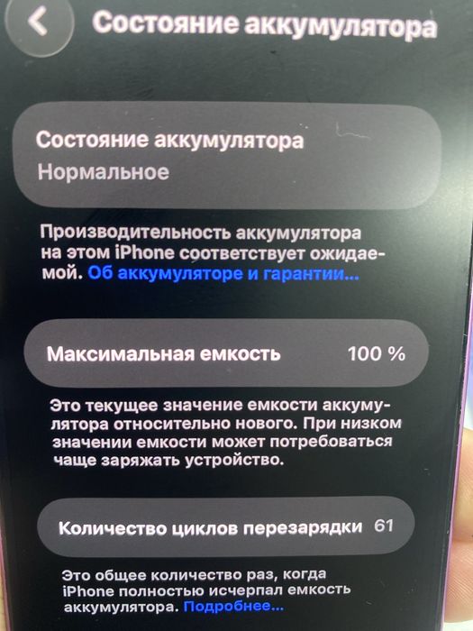 Продам Айфон 16 128гб