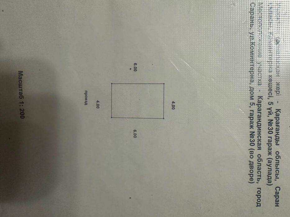 Гараж аренда/ продажа