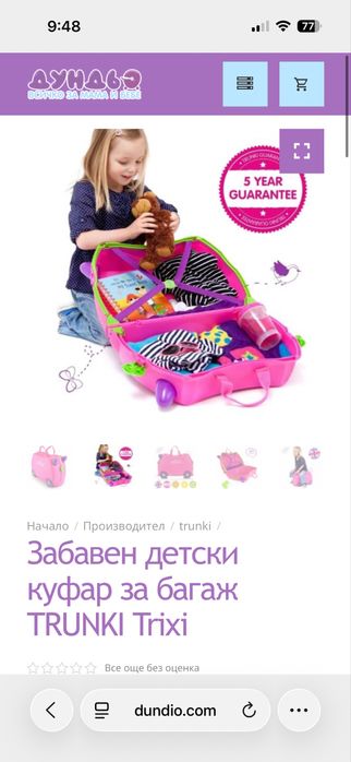 Детски куфар Trunki