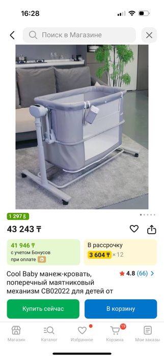 Продам детскую кроватку