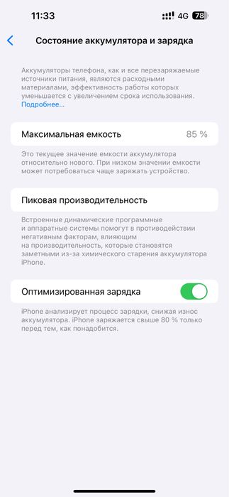 iphone 14 pro max (разбит)
